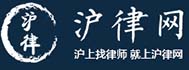 上海律師網(wǎng)站滬律網(wǎng)logo