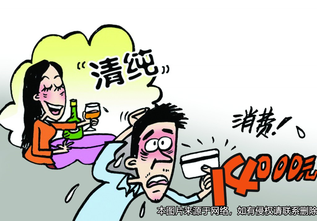 與女網(wǎng)友酒吧約會(huì)后方知是酒托，被騙后報(bào)警