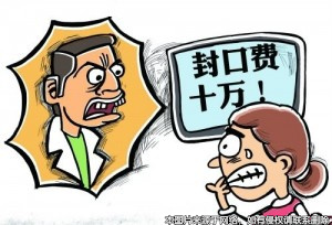 要挾“老千”交封口費自陷牢獄