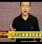 “富婆”形象惹人羨 集資詐騙數(shù)十億