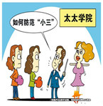 奇葩！丈夫有外遇，女子竟向小三要錢