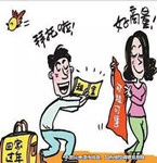 租女友回家過節 女孩收下紅包即消失