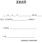 買賣合同的貨物在運輸途中毀損，誰來擔(dān)責(zé)？