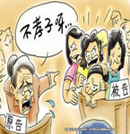 公婆狀告兒子和兒媳不贍養(yǎng) 法院稱兒媳沒(méi)有贍養(yǎng)義務(wù)