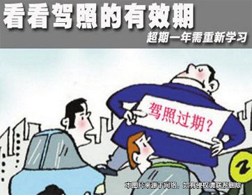 司機(jī)駕照未年審 保險(xiǎn)公司拒賠無理被駁回