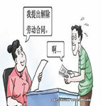 不是所有勞動關系的解除都需要提前通知