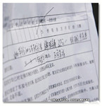 協(xié)議因多加一個(gè)字，追悔莫及損失百萬