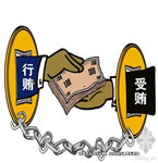 男子扣賄賂警方，竟是為取走毒品