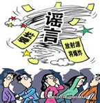 虛假傳播“景區搶小孩”，牢獄之災不可逃