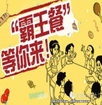 八千元霸王餐 已經構成詐騙