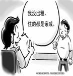私自出租經(jīng)適房 政府初衷何在