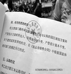 偽造批文簽合同，拿到定金后不見蹤影