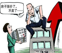 原房主強行毀約，搶砸財物、入侵購房者家門