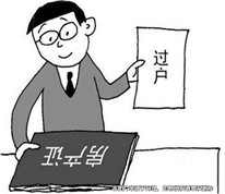 婆婆阻止前兒媳過戶房產(chǎn)