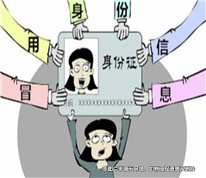 男子冒用他人身份詐騙四萬元終落網