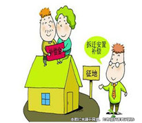 公產(chǎn)房拆遷安置款是遺產(chǎn)