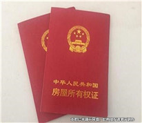 賣方無房屋產權證，買方起訴解除合同