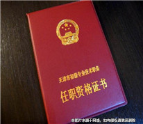 未先申請工傷認定，工傷索賠不被法院支持
