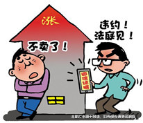 以夫妻一方不同意賣房為由解除合同構成違約