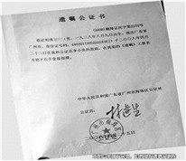 老人想立公證遺囑被要求到醫院開證明