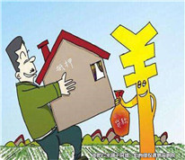 買(mǎi)了抵押房該怎么辦？