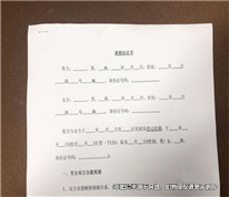 以離婚協議對房產確權被駁回
