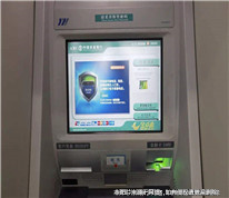 ATM機上發現別人銀行卡，取走5000元被判刑