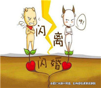 結(jié)婚到離婚只用3分鐘 史上最短婚姻讓人猝不及防