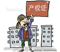 劉某購買馬某的房屋，按要求付款被騙