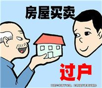兒媳將婆婆的房屋過戶到自己名下，公公起訴返還被駁回