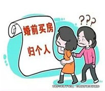 夫妻一方婚前購(gòu)買的房屋，婚后的租金歸誰