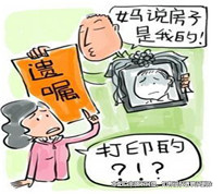 妻子父母去世留遺產(chǎn)，丈夫聯(lián)合小三騙走兩套房屋