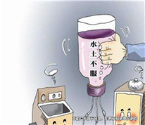 因水土不服而離婚