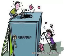 隱藏財(cái)產(chǎn)不例外，終究還是被分割