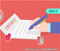 婚內(nèi)的忠誠(chéng)協(xié)議是否有效？