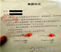 妻子簽署離婚協議后反悔，要求重新分割財產