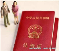 同居十二年沒有領結婚證，女子起訴離婚獲支持