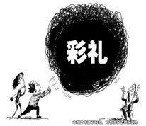 女方被判返還彩禮，未返還被法院執行