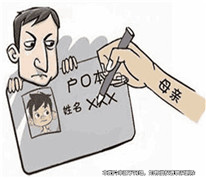 幼子被母親改和繼父姓，生父告上法院