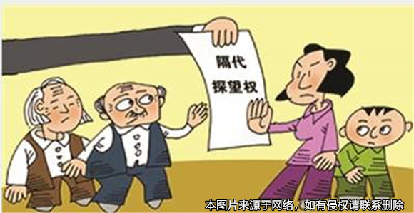 父母離婚，祖父母能否對孫子行使探望權？