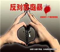 妻子不堪家暴訴丈夫，法官調解促離婚