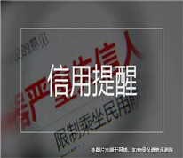失信人拒不支付撫養費，法官耐心勸導促履行