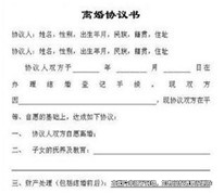 離婚前簽訂的離婚協議，一方反悔，另一方是否可以起訴？