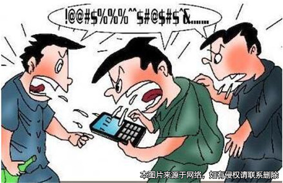 男子辱罵前妻父母被判刑