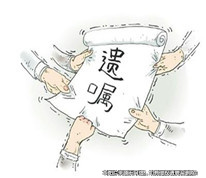 已做公證遺囑中的房屋被竟然“賣掉了” 兄妹幾個(gè)為此鬧上法院