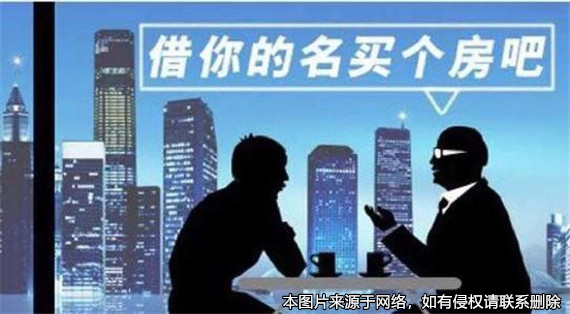 兄借弟之名買房多年后對(duì)薄公堂，法律上如何認(rèn)定“借名買房”？