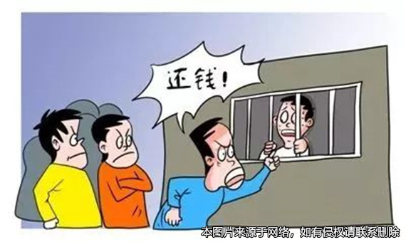 為逼債務人還錢，債權人非法拘禁債務人被判刑