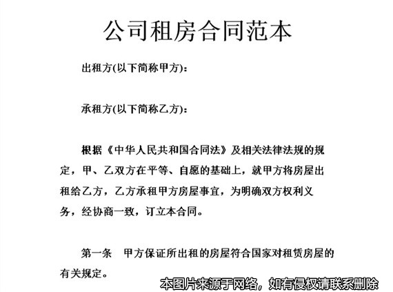 房主找租房公司租房后卻收不回租金，房主和租客如何維權？