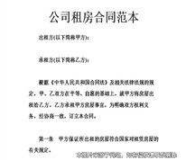 房主找租房公司租房后卻收不回租金，房主和租客如何維權(quán)？