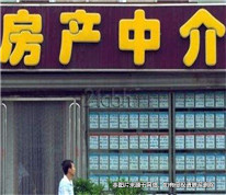 經(jīng)中介公司介紹后簽訂購房合同，卻發(fā)現(xiàn)對方不是房東